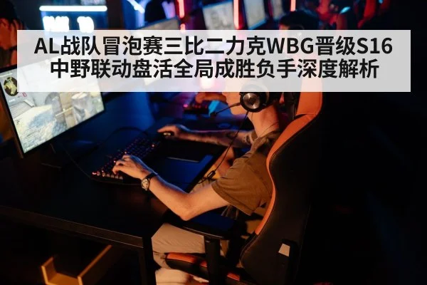 esports tournament