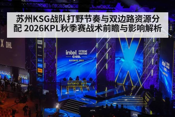 esports tournament stage competition