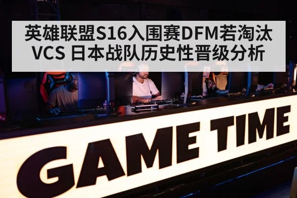 pro gamer team competition