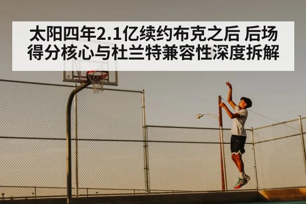 basketball player shooting jump shot